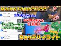 大波乱のトーナメント,ポップオフKolaとブチギレKola?『Mainstage 2022』Day2ハイライト【スマブラDX/スマブラSP】