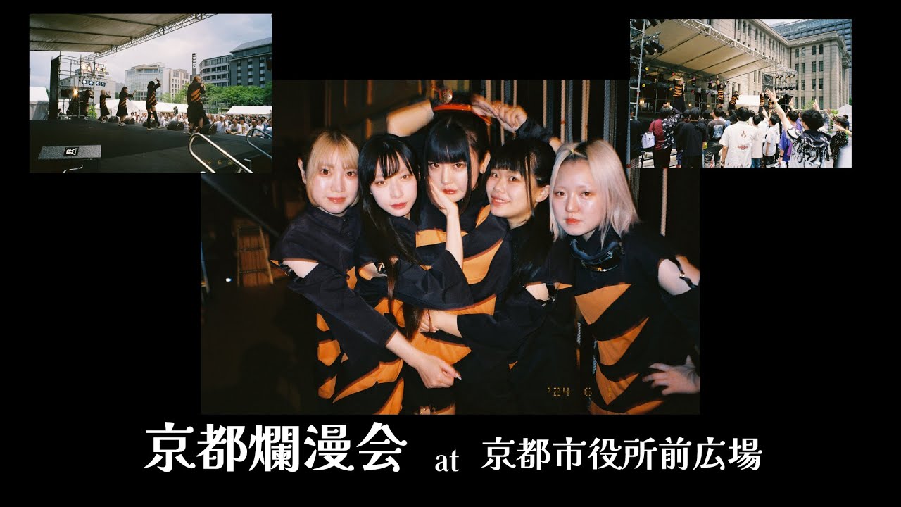 Finger Runs - きのホ。主催「京都爛漫会」 二日目  京都市役所前広場