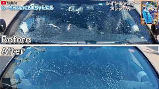 バチバチ撥水！雨粒が弾け飛ぶガラス撥水剤。レインモンスターストライカー