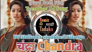 चंद्रा_Chàndra (Hard Boss Mix) New Trending Marathi DJ songs 2022_DJ Mahadev Sindkhed Nilanga