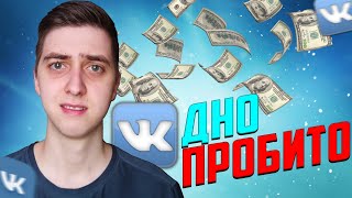 Сколько РЕАЛЬНО Платят Пабликам Вконтакте / Заработок на Группе Вконтакте