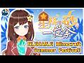 (#にじ鯖夏祭り2026) 配信休み中だけど夏祭りに行きたい！【にじさんじ・ハナ マキア】