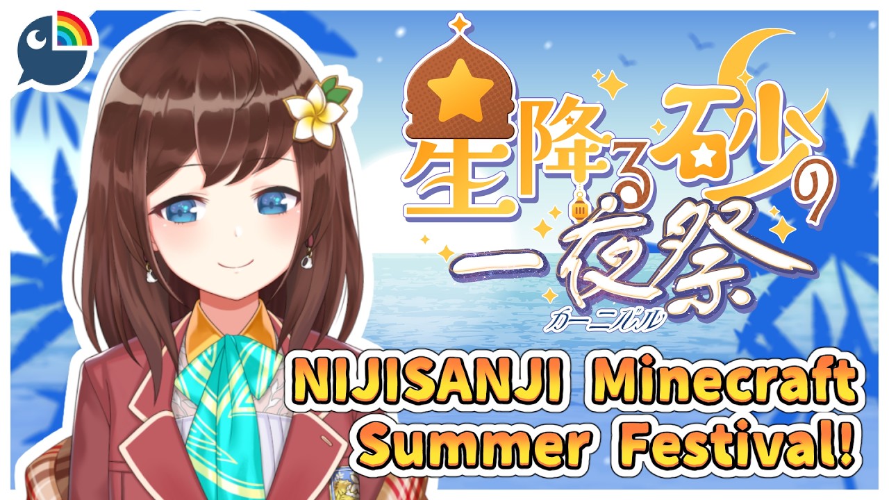 (#にじ鯖夏祭り2026) 配信休み中だけど夏祭りに行きたい！【にじさんじ・ハナ マキア】
