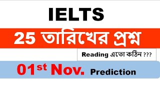 IELTS Tips & Tricks | 01st November Exam Prediction