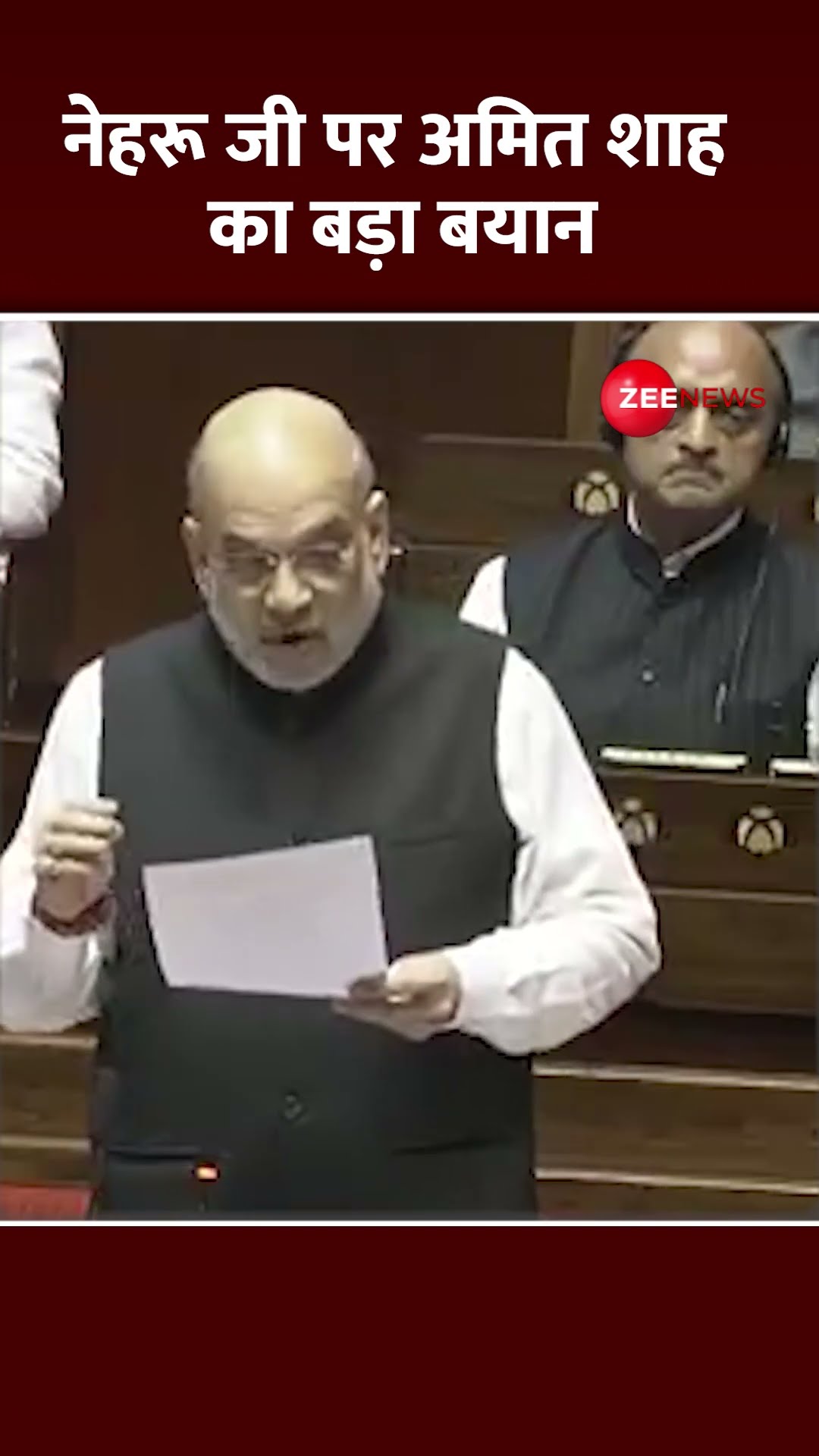 #shorts : नेहरू पर गृह मंत्री ने दे डाला बड़ा बयान | Amit Shah on Jawahar Lal Nehru | Vidhan Sabha