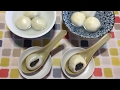 摇元宵·& 包汤圆 Sweet Rice Balls