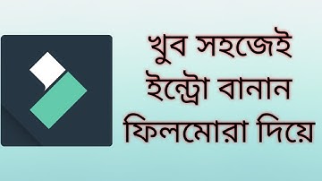How to create Filmora intro  Bangla Tutorial by SAIDUR RAHMAN