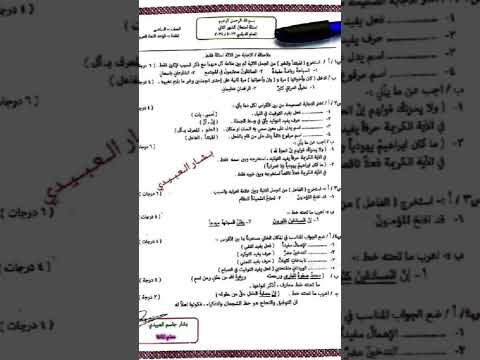 اسئله قواعد صف سادس الشهر الثاني