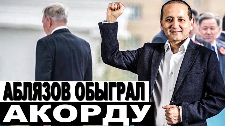 Срочно! В АКОРДЕ ПАНИКА