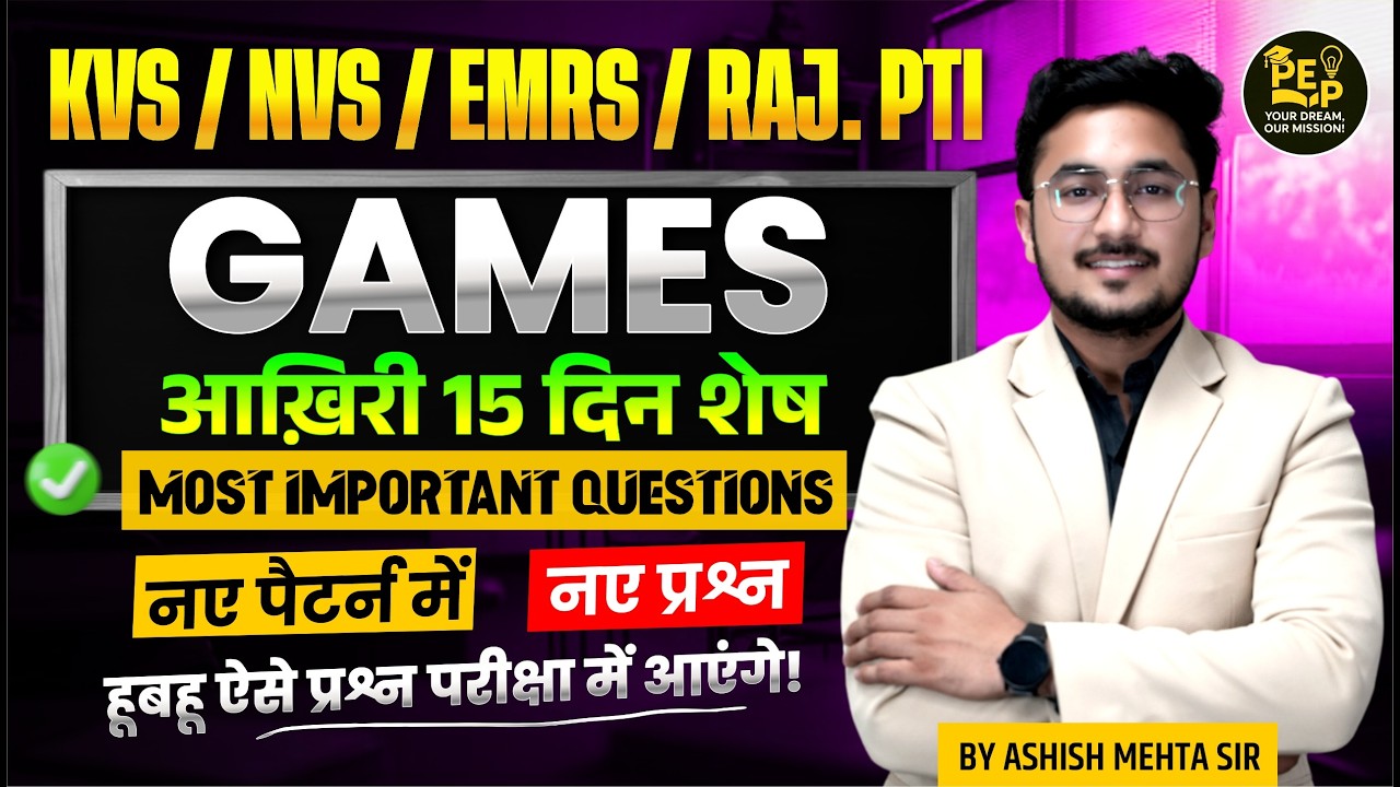GAMES Questions | KVS NVS EMRS RAJ PTI | Last 15 Days Most Important Questions | New Pattern 2026