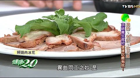 潤肺、保肝、抗流感 頂級養生食材這樣吃最有效 健康2.0 20160319(完整版) - 天天要聞