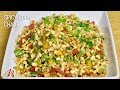 Spicy Corn Chaat recipe by manjula