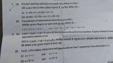 Rajasthan university 2019 Discrete paper