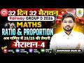 Railway Group D 2026 | Maths: Ratio and Proportion | 32 Din 32 Marathon | Dharmender Dagar Sir