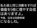 それは反則だよ。資産が増えるに決まっているじゃん