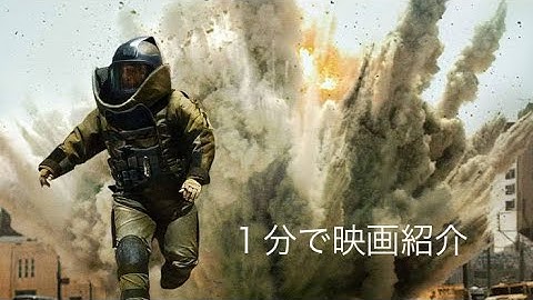 1分で映画紹介「ハート・ロッカー」