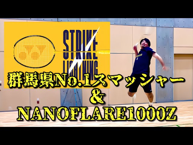 Popular version] NANOFLARE1000Z is suitable for some people, but