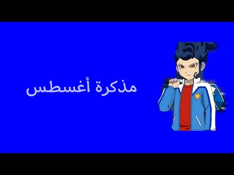 مذكرة أغسطس اهداء الى يوكي بمناسبة وصولها ل 3k مشترك ألف ألف مبروك لك شكرا لكم على 145 الوصف 