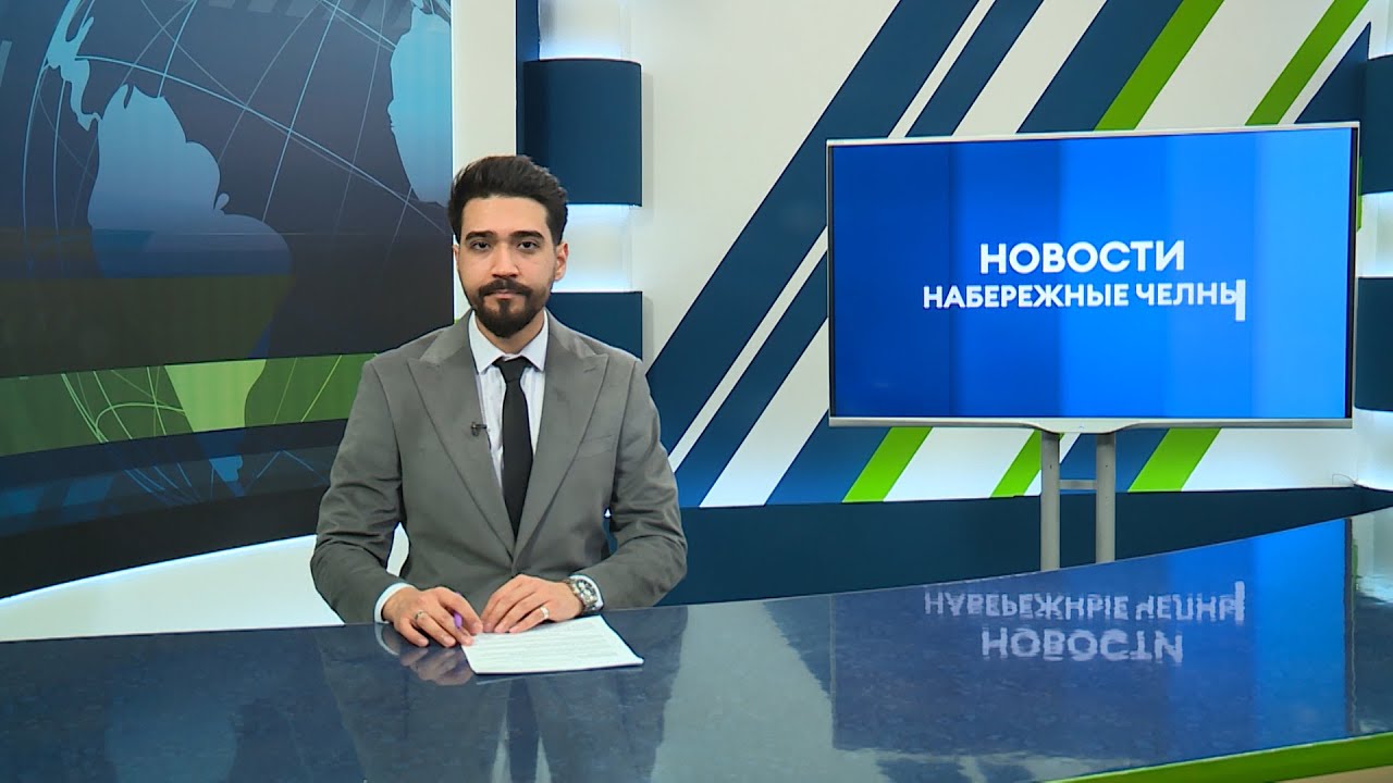 Новости Челнов от 28.02.2024 #НовостиЧелнов #Челны #Новости - YouTube
