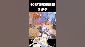 ワンマガ対面3タテ#shorts #vtuber #新人vtuber #apex #apexlegends