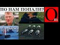 Красные линии переместились под бункер путина?