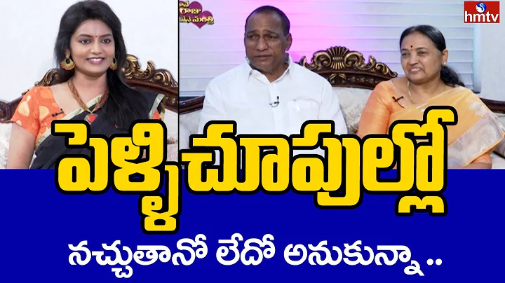Minister Malla Reddy about their Married Life | Th...