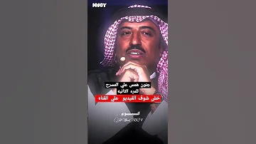 جنون همس للمره الثانيه على مسرح ارب ايدل Araba احلام 
