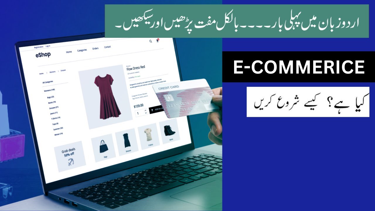 Ecommerce course in Urdu - What is e commerce - Part 1 Ecommerce Kya Hai?