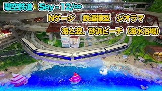 ジ*番様 Nゲージ・情景ジオラマ【橋から眺める花火…】 mqdefault.jpg