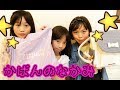 【小学生】カバン紹介&中身は!?byさら&りな♡
