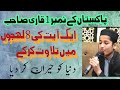 Tilawt Hafiz abobakir | Tilawt quran |Tilawt | Hafiz abobakir | #video #tilawat