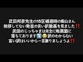 武田邦彦先生の15区補選時の飯山さん挨拶してない発言の言い訳動画を見ました‼️武田のじっちゃまは完全に暗黒面に落ちております⤵️😭訳のわからない言い訳はいいから一言謝りましょうよ‼️#有本香　#飯山陽