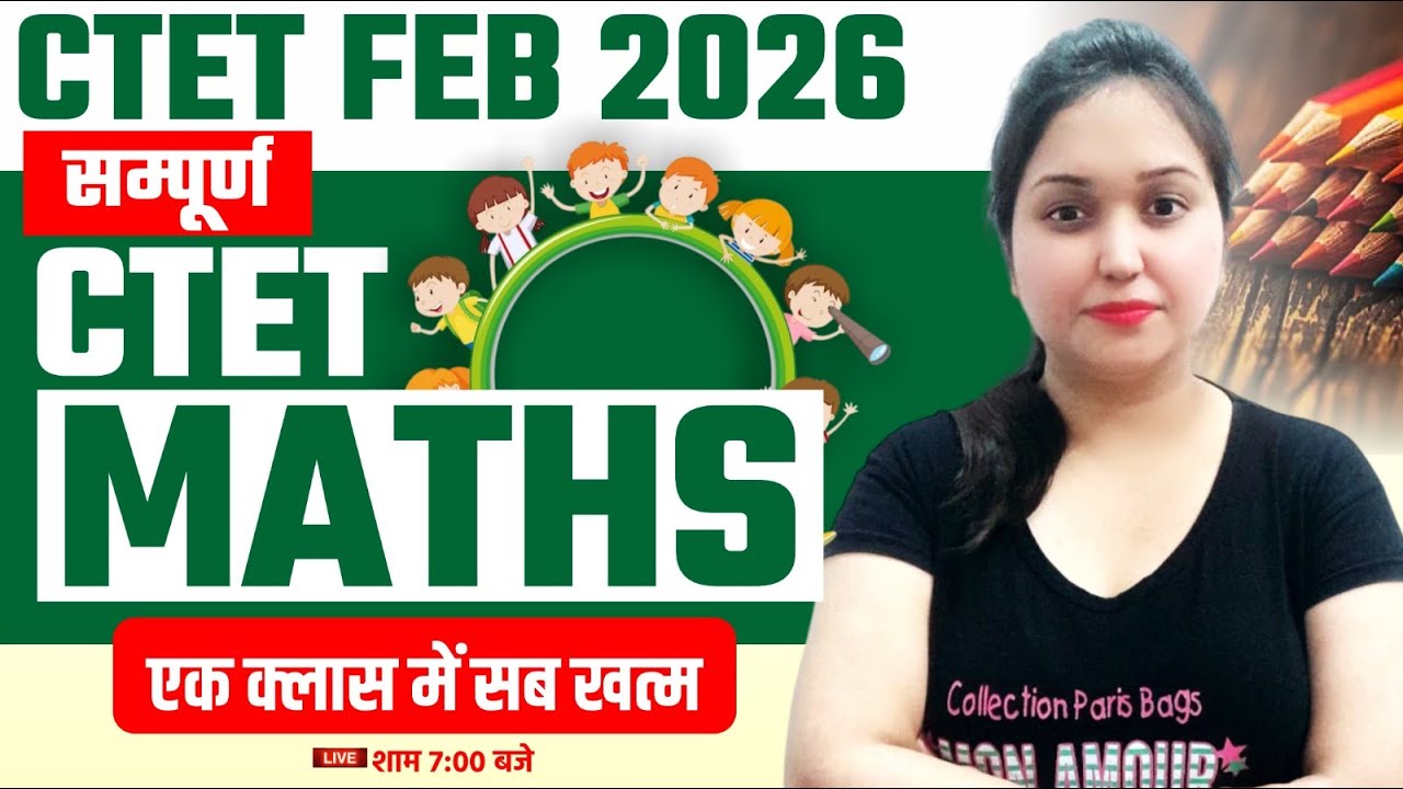 CTET FEB 2026 | Maths Paper 1 and paper 2 Marathon Class | Ctet 2026 Marathon Class 