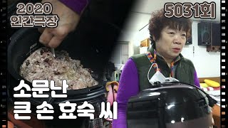[우린 딱 좋은 나이야] (12/15) [인간극장/Screening Humanity] | KBS 210401 방송