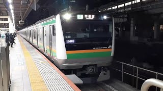 東海道線E233系3000番台横コツE-60編成+E231系1000番台横コツK-29編成(量産車)宇都宮線直通普通宇都宮行き東京駅発車シーン