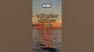 Risk Quotation