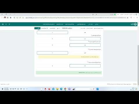 الخطوه الأولى اصدار قرار مساحي لغرض رخصة تصحيح وضع مبنى قائم