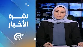 نشرة الثانية عشر | 2024-05-04