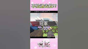 意想不到的防推機制!? #apex #apexlegends #apex女子 #遊戲實況 #台灣vtuber #twitch #apexvtuber #實況主 #fps #shorts  #short