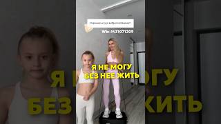 Положим на лопатки целлюлит и отеки … с виброплатформой Homiko 😍🔥 WB #431071209 Ozon #2490701661