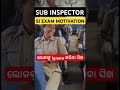 ଲୋକଙ୍କୁ Ignore କରିବା ସିଖ #motivation#si #subinspector #odishapolice #viralvideo#shorts#odishasi