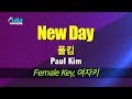 폴킴 Paul Kim New Day 여자키 노래방 LaLaKaraoke Kpop 