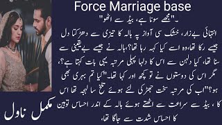 Force Marriage Most Romantic complete Novel ll Rude hero ll brownish girl