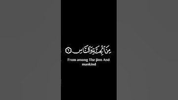 كروما قران كريم شاشة سوداء/سورة الناس/القارئ#فارس_عباد #تلاوة_خاشعة #كرومات