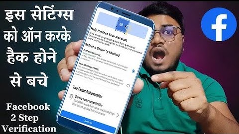 Facebook par two step verification kaise lagaye | How to start two factor authentication on facebook