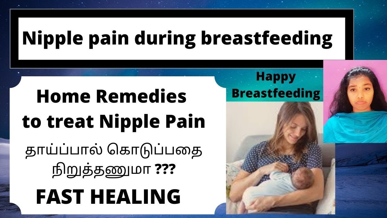 Breastfeeding Sore Nipple Pain Relief & Treatment