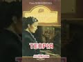 Меланхолійний вальс. Теорія літератури. Аудіокнига. Українська література 10 клас.