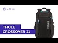 Рюкзак Thule Crossover 21 Black. Обзор за 60 секунд