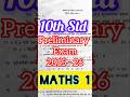 10th Std Maths 1 Preliminary Exam Question Paper 2026 ✅ #maths #trending #shorts #viral #youtube #yt