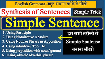 Synthesis of Sentences | Synthesis of Simple Sentence in English | Synthesis of Sentences- Rules